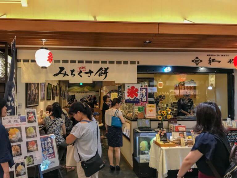 みちくさ餅の入り口の写真