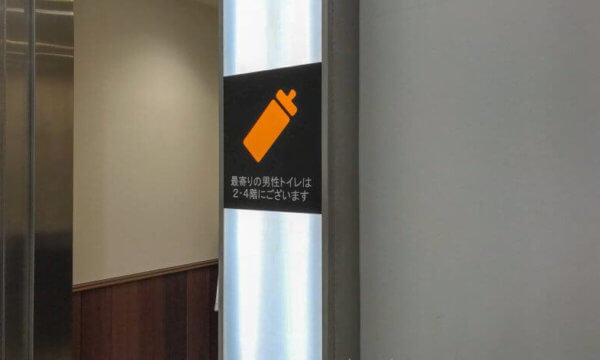 アトレ大井町の3階の授乳室の写真