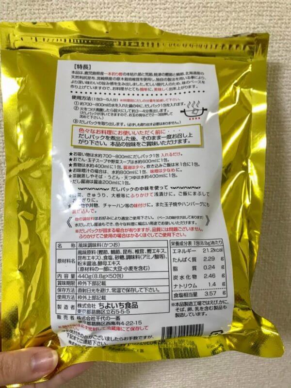 千代の一番パッケージ裏面写真