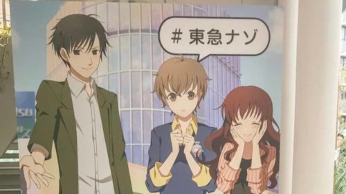 東急線で謎解き!謎解き探偵手帳のヒミツに親子で参加|感想と攻略ポイントまとめ