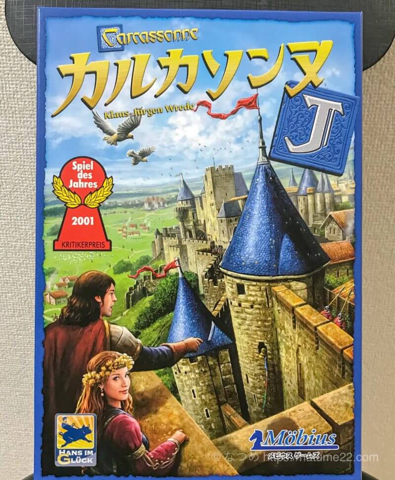 カルカソンヌのパッケージ写真