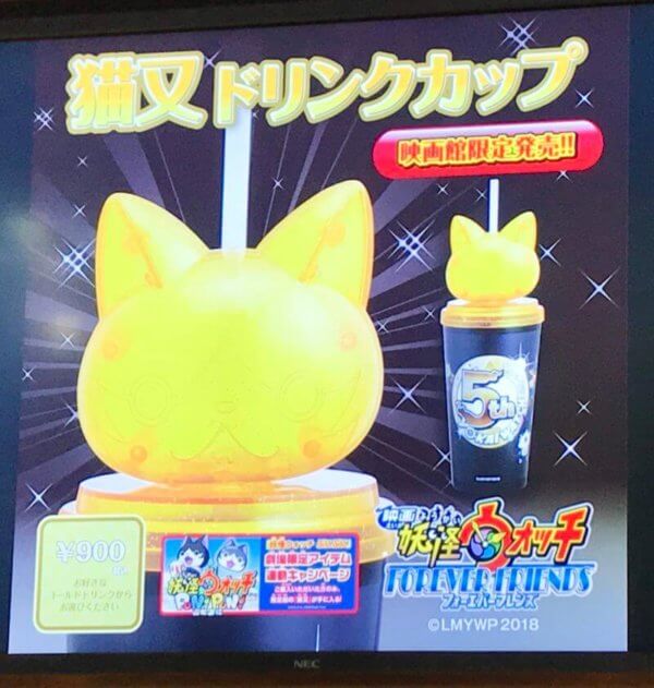 猫又ドリンクカップの写真