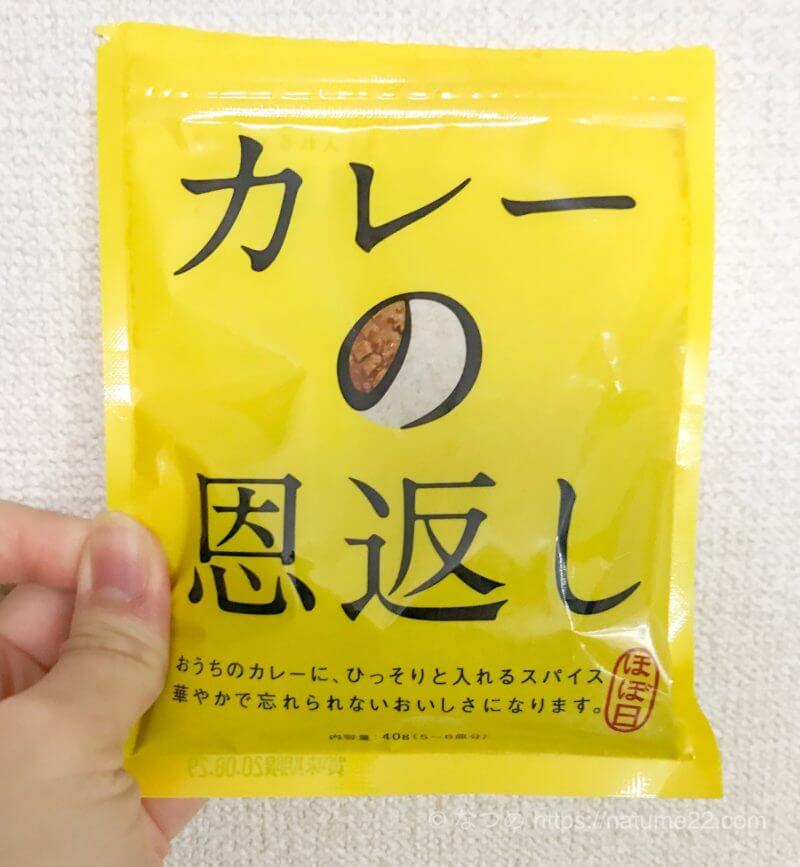 カレーの恩返しパッケージ表面写真