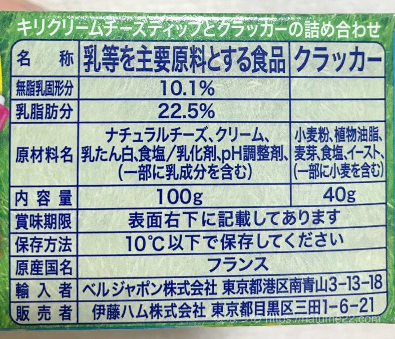 キリ&スティックの原材料表示