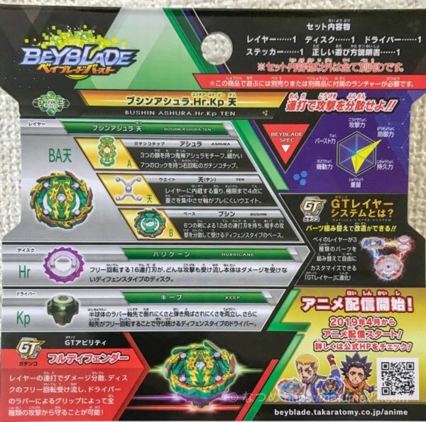 ベイブレード バースト スラッシュヴァルキリー　ブシンアシュラ　2個セット　新品 ガチンコ】エースドラゴン,スラッシュヴァルキリー,ブシン