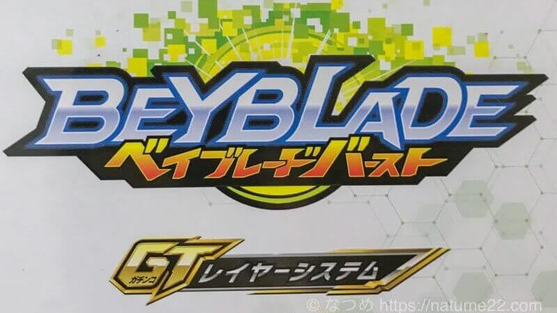 ベイブレードバーストGTレイヤーシステムのロゴ