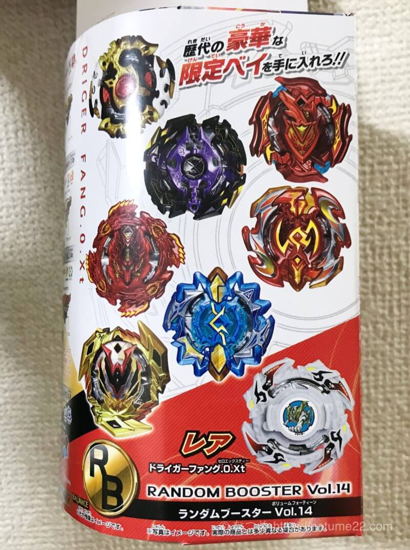 ランダムブースター１４のパッケージ表面写真