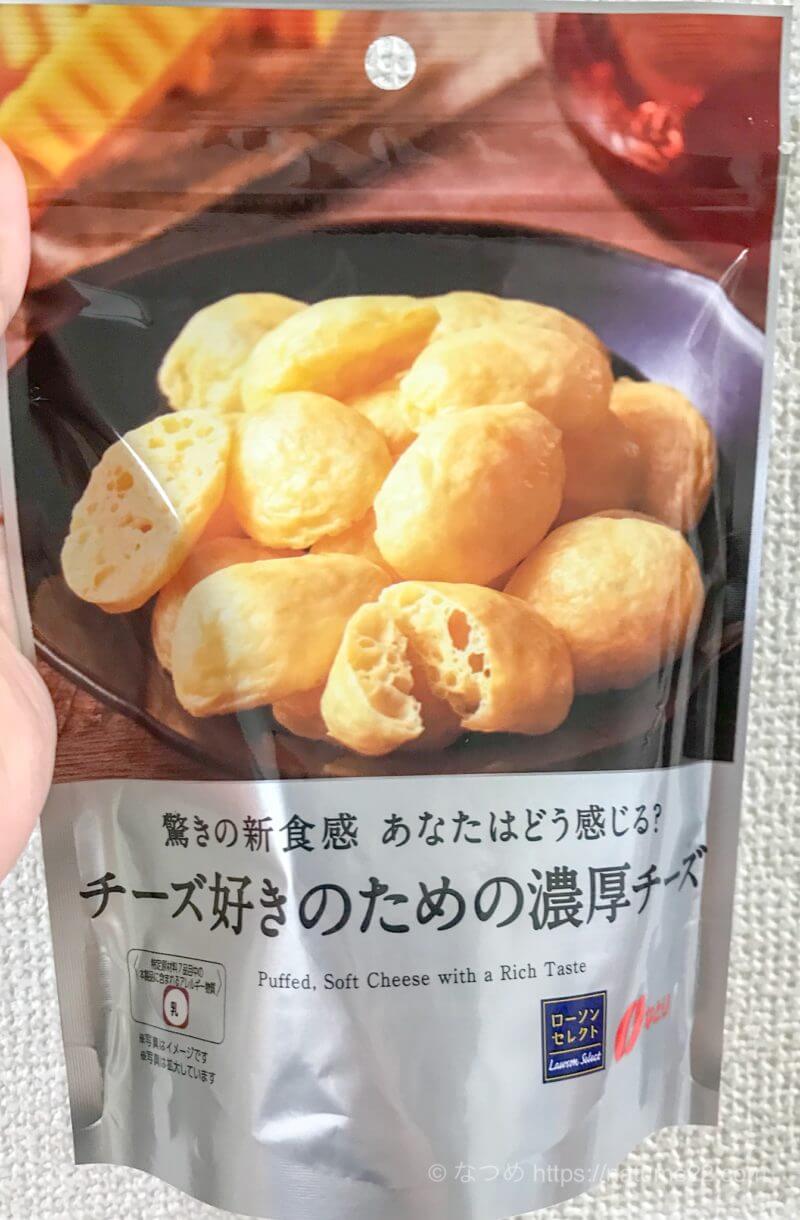 【ローソンセレクト】チーズ好きのための濃厚チーズ｜糖質制限中のおやつにピッタリ！