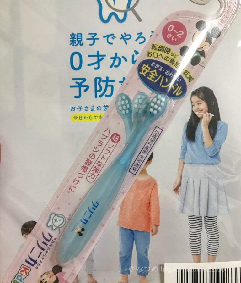 クリニカキッズまがる歯ブラシ０～２才用の写真