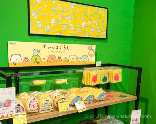 特別展「恐竜博2019」グッズ、すみっコぐらしとのコラボ商品