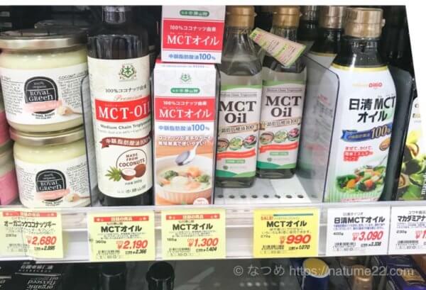 MCTオイル売り場の写真