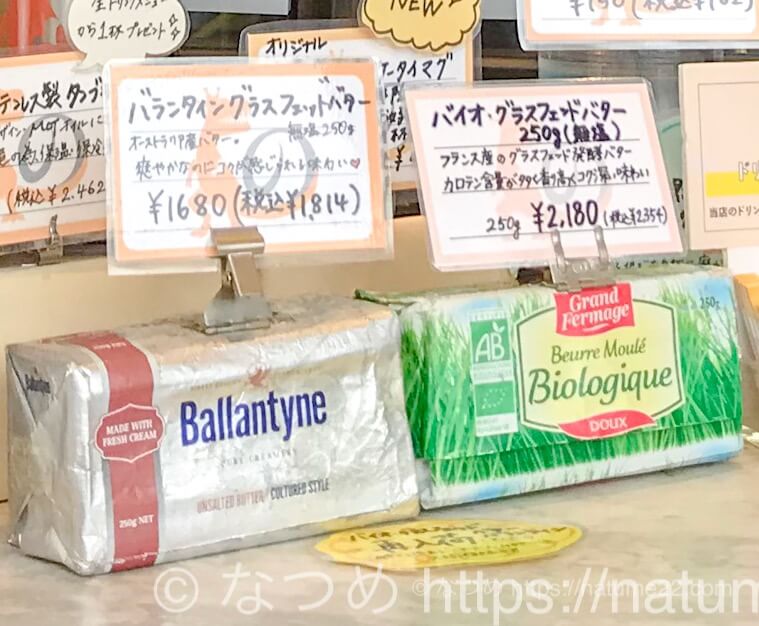 バターコーヒーダイエットはグラスフェッドバターなしでもいい？MCTオイルのみでも大丈夫？美味しさは？