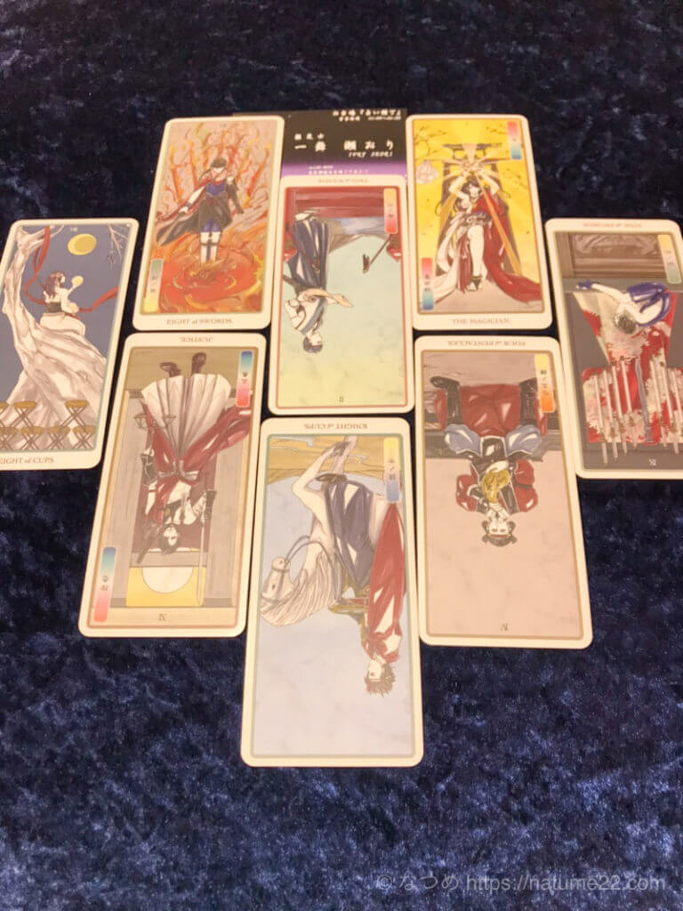 一舞瀬おり先生の日本神話タロット
